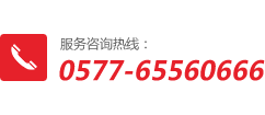 溫州索道文化傳播有限公司服務熱線：13616636568